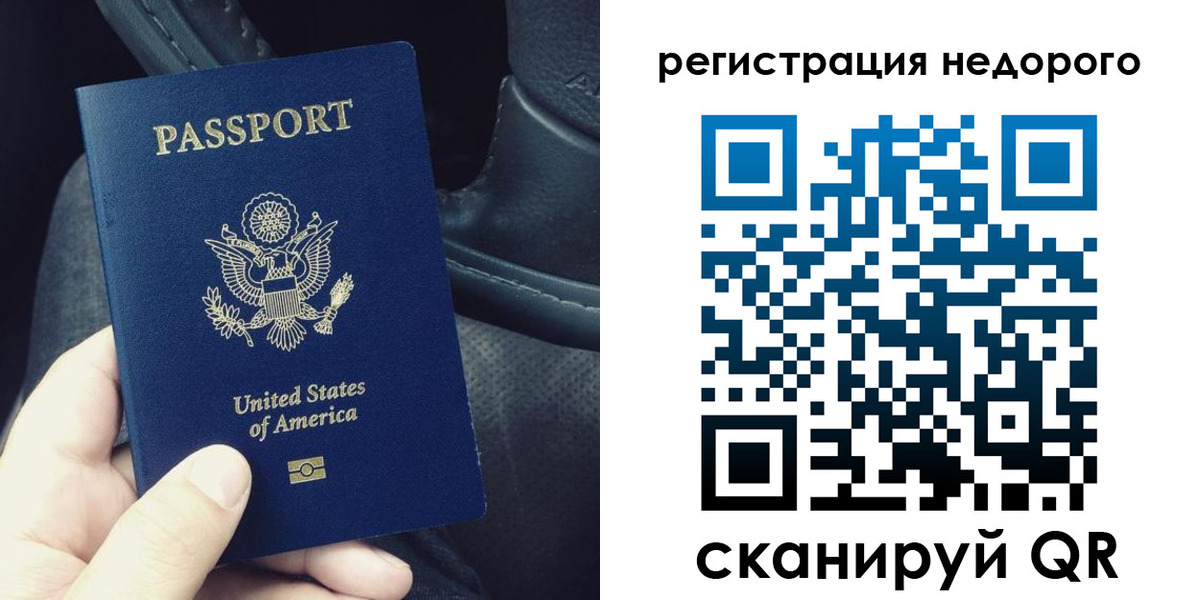 временная регистрация гарантия в Люберцах
