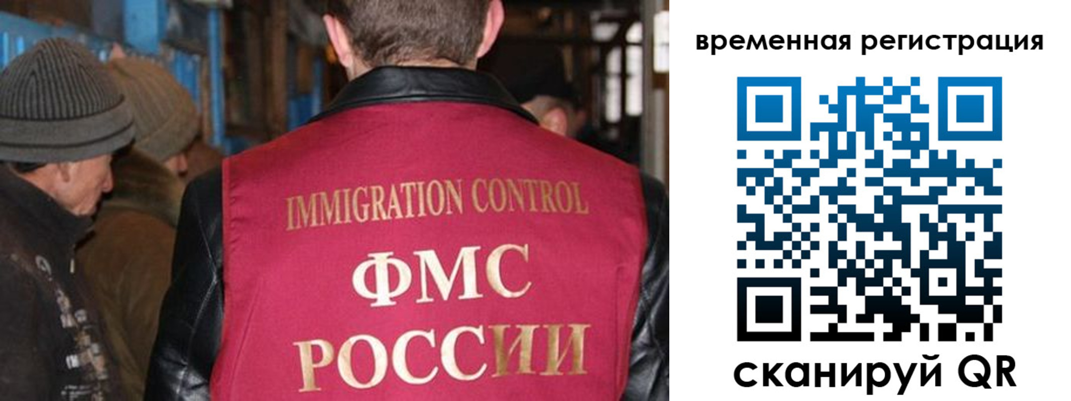 временная регистрация в квартире в Люберцах