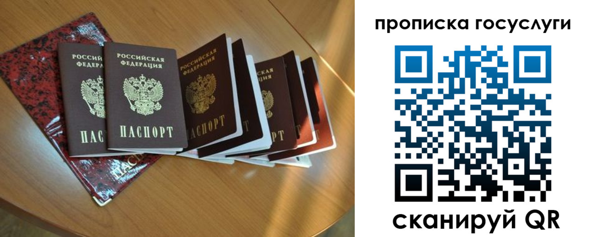 временная регистрация в квартире в Люберцах