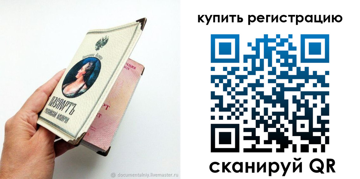 прописка для военкомата в Люберцах