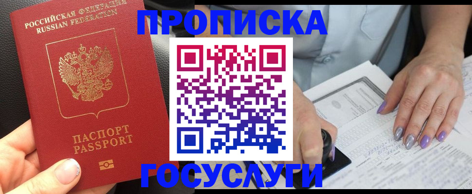 временная регистрация адрес в Люберцах