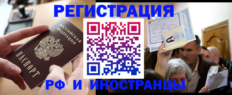 прописка паспорт в Люберцах