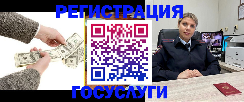временная регистрация недорого в Люберцах