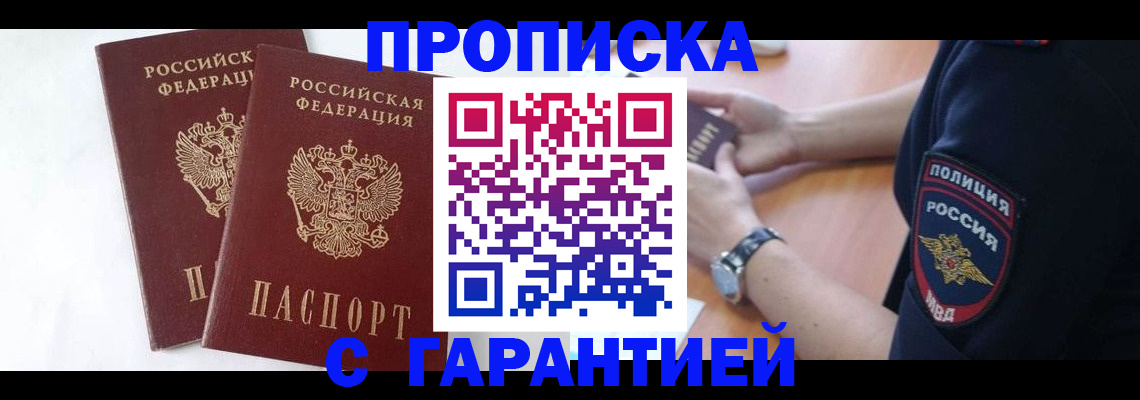 временная регистрация поиск в Люберцах