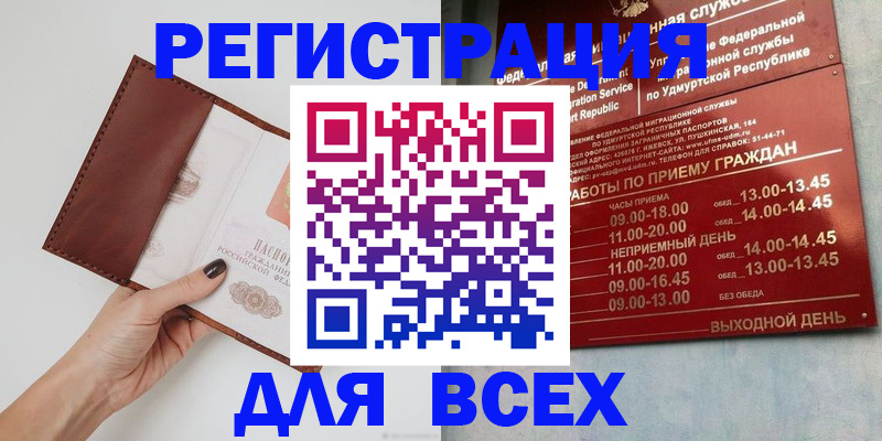 временная прописка в Люберцах