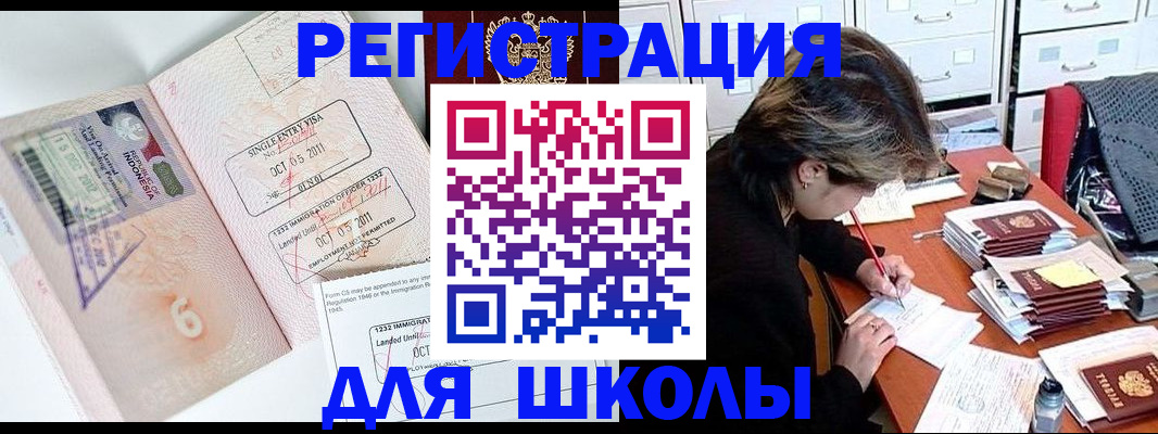 прописка штамп в Люберцах