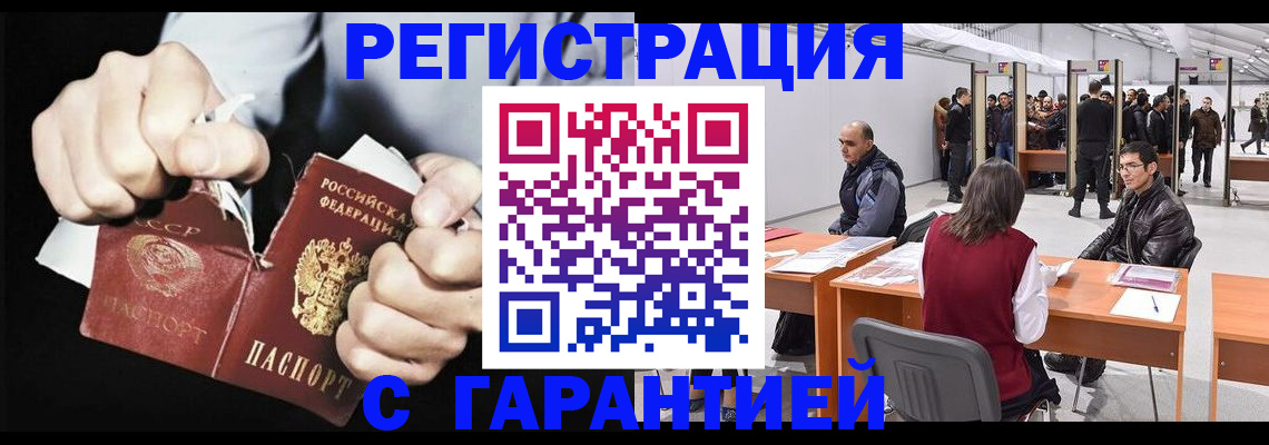 временная регистрация законно в Люберцах